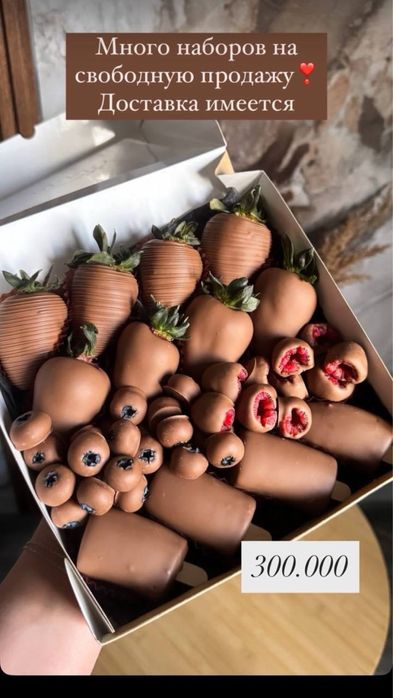 Клубника в шоколаде набор Terra