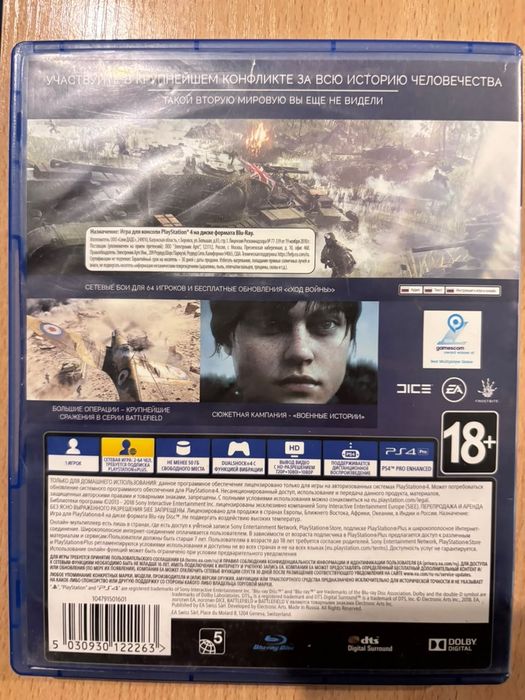 Battlefield V на PS4
