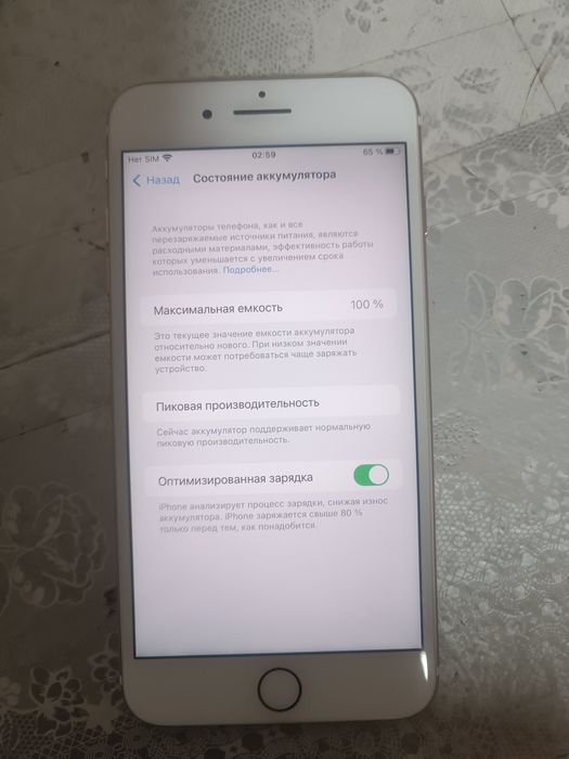 Айфон 7+ 128 гигабайт