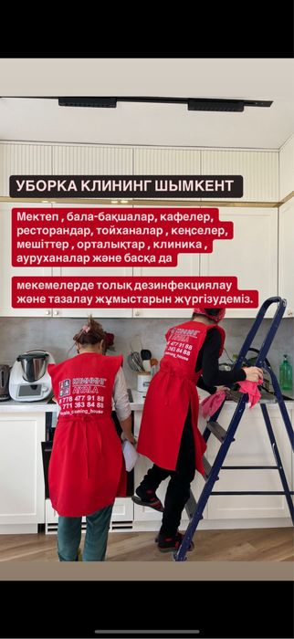 Уборка клининг после ремонта,офис и котедж