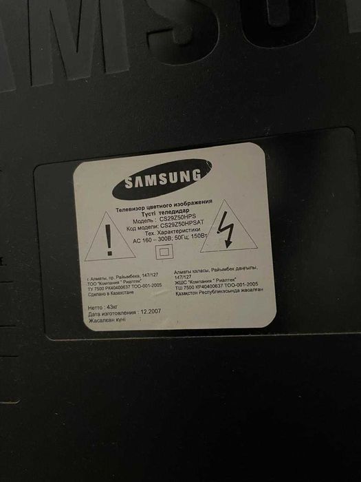 Телефизор б/у Samsung