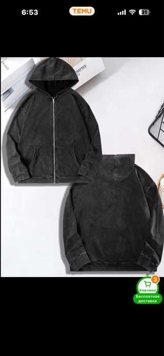 Зип худи в винтажном стиле