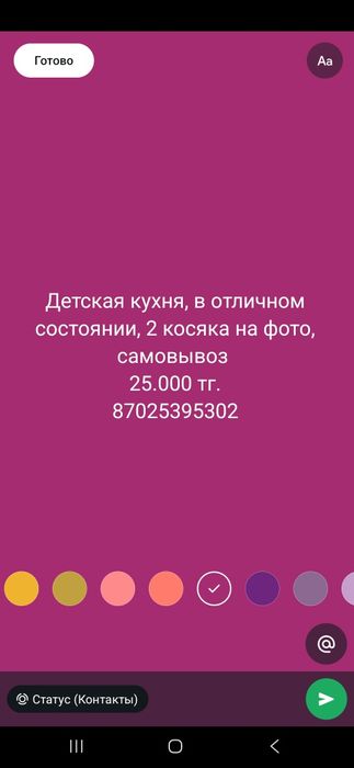 Продаётся детская кухня