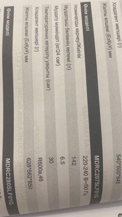 Морозильник сатылады