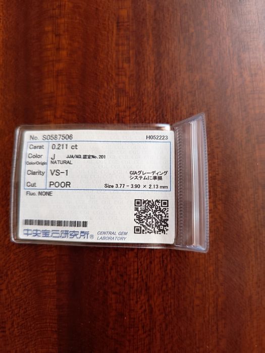 Естествен диамант