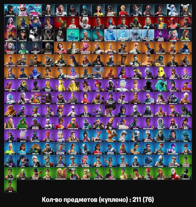 аккаунт фортнайт