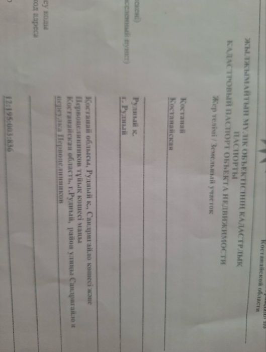 Продам участок под коммерцию!