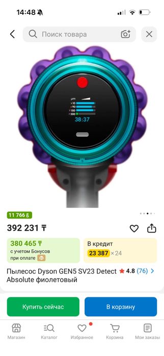 Dyson пылесос GEN5