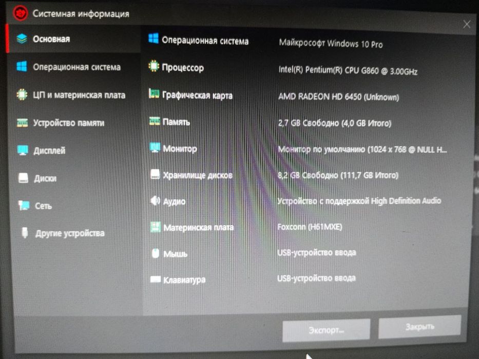 Продам обменяю ПК!