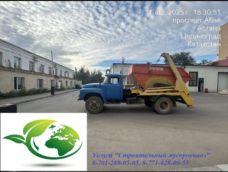 Вывоз строительных мусоров