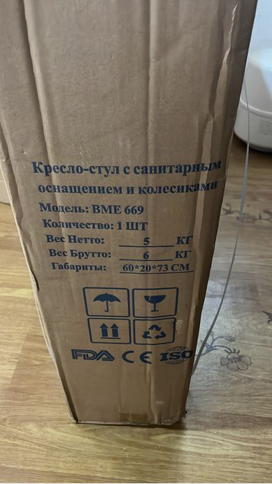 Каляска инвалидный