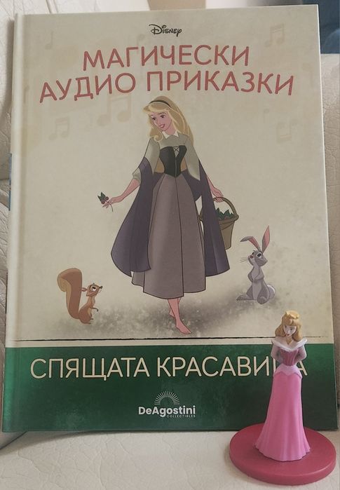 Магически аудио приказки