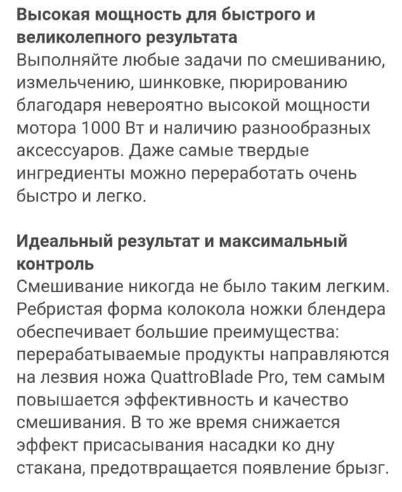 Блендер Bosch черный серебристый