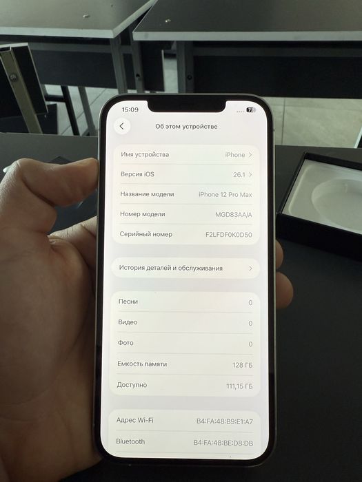 Айфон 12 про макс