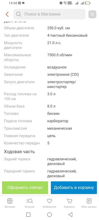 Продам мотоцикл 250 кубов