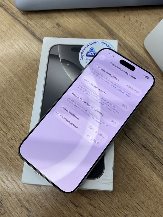 Телефон iPhone 16 Pro Max