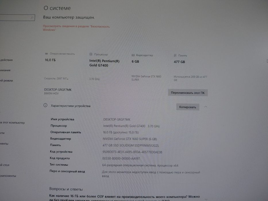 Продается системный блок