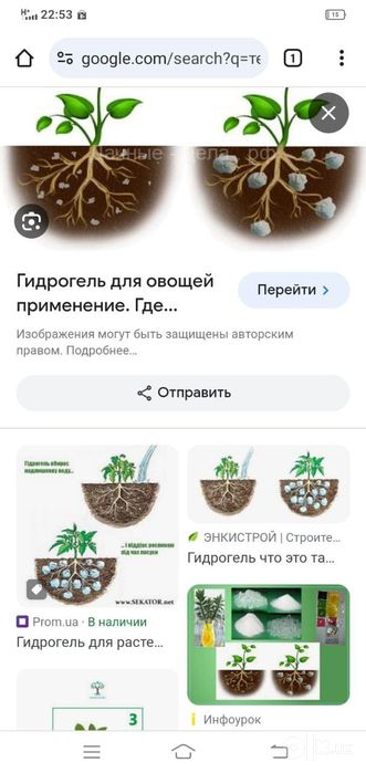 Гидрогель  Gidrogel
