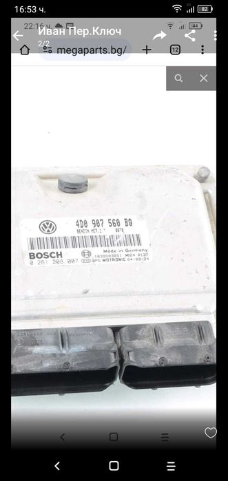 Компютър двигател за Volkswagen Touareg SUV (10.2002 - 01.2013)