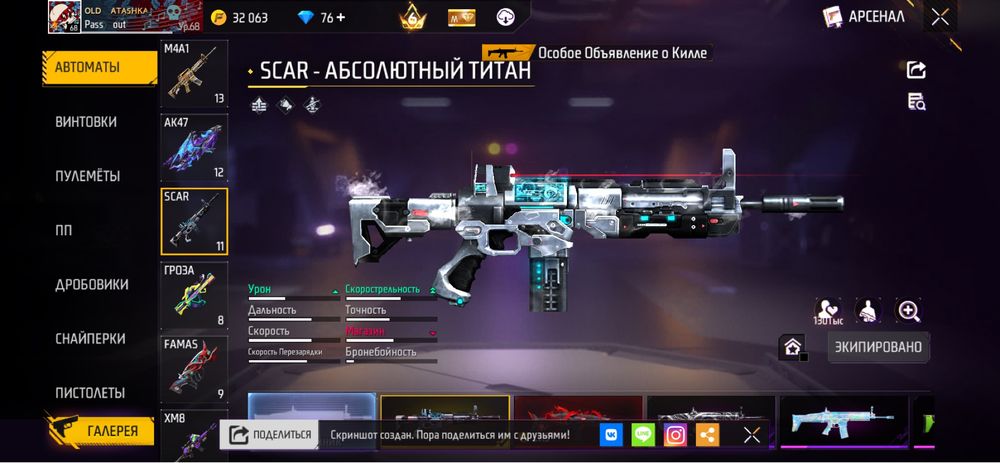 Продам Free Fire аккаунт