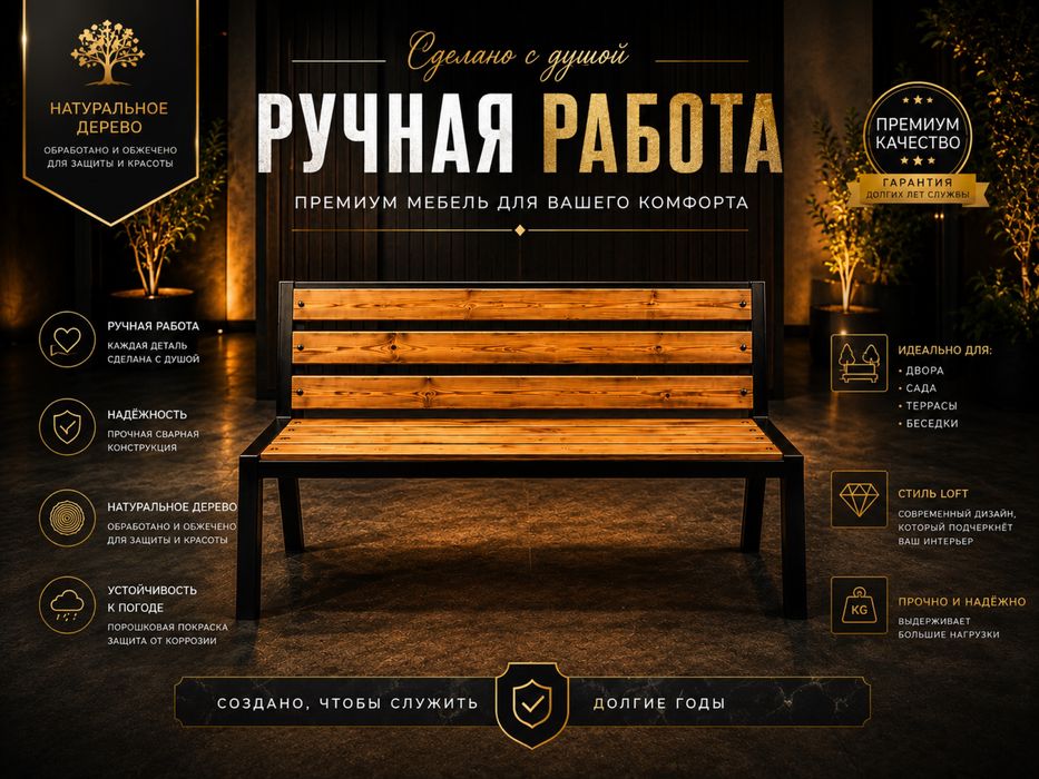 Ручная Работа на заказ