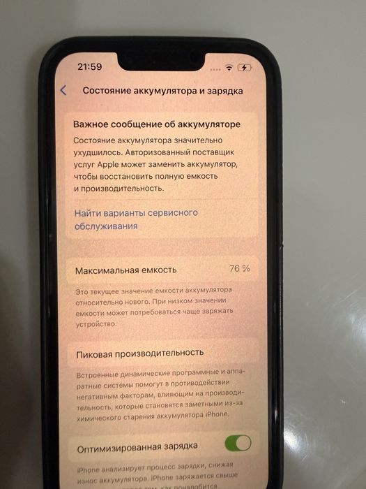 Iphone 13 pro один хозяин