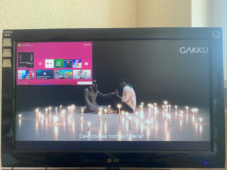 ЖК Телевизор LG 32' (81 см).