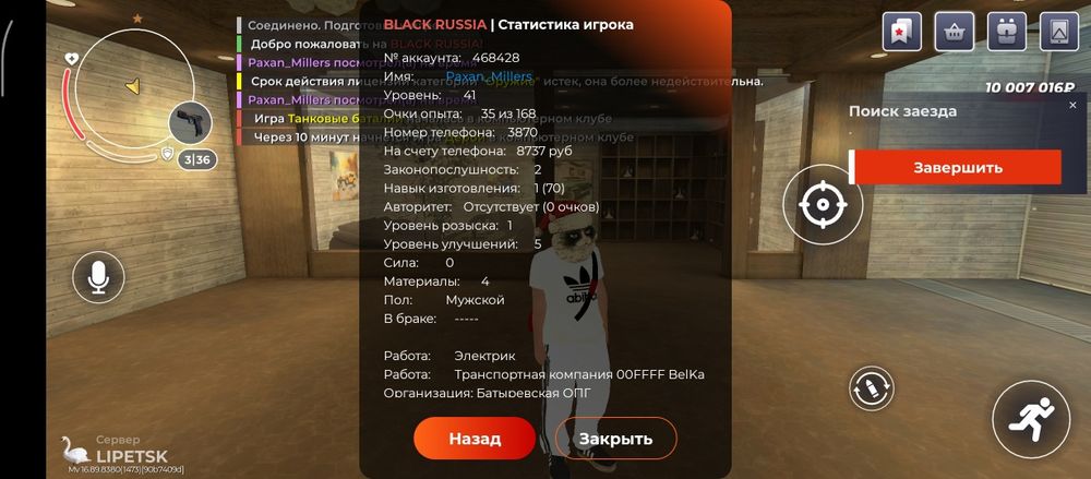 Продам аккаунт блек раша