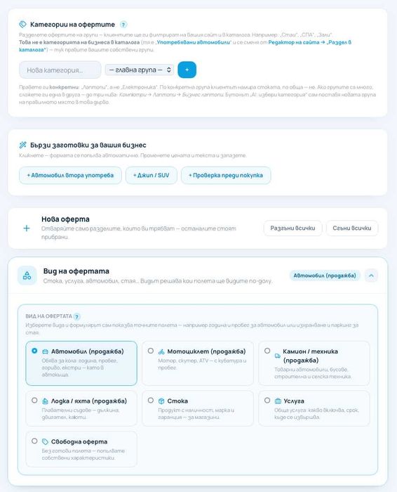Готов сайт за Вашия бизнес в Бургас – от 9 €/месец
