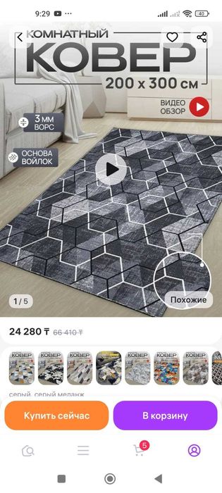 Ковер в отличном состоянии 2х3 м