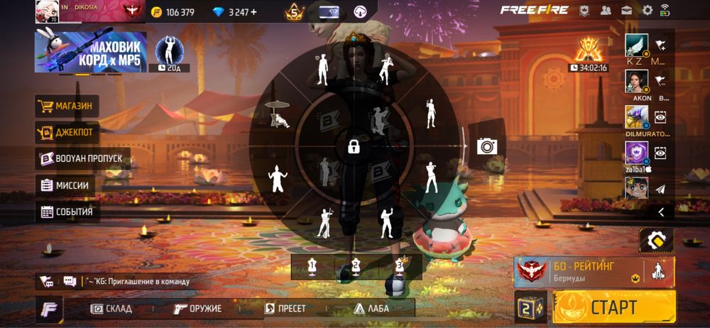 Фф аккаунт сатамын.