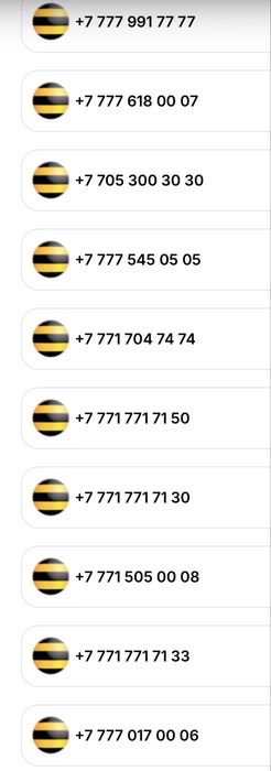 В продаже вип номера