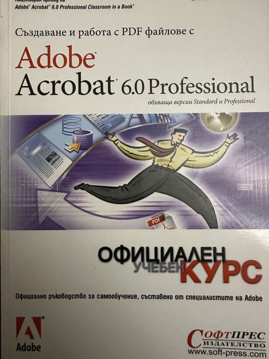 Комплекти компютърна литература -книги и ръководства