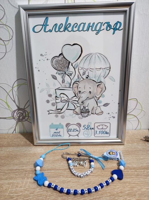 Бебешка визитка в рамка