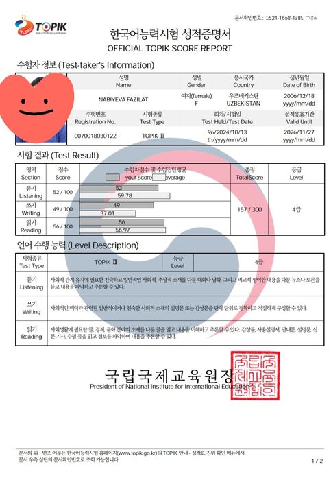 Корейский язык онлайн | Индивидуальные занятия