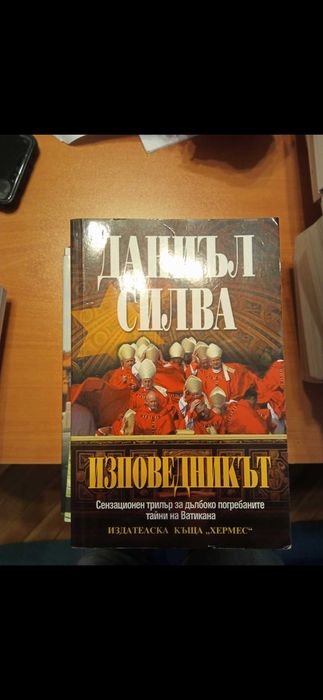 Книги - пътеписи и други