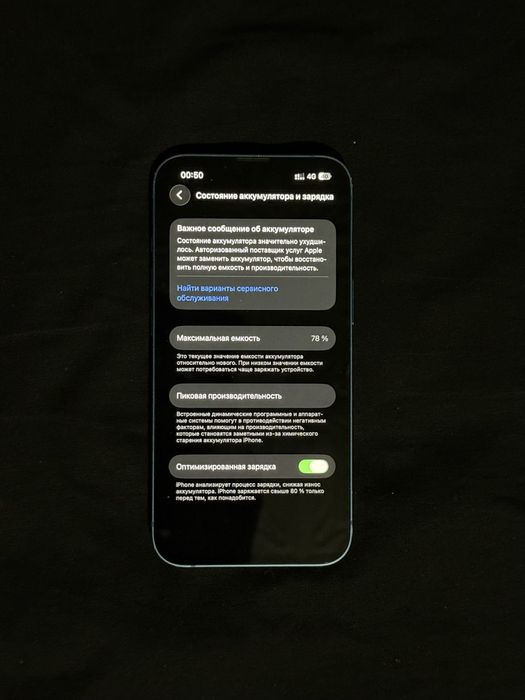 Iphone 13  обмен есть