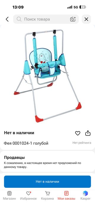 Продам детскую качелю