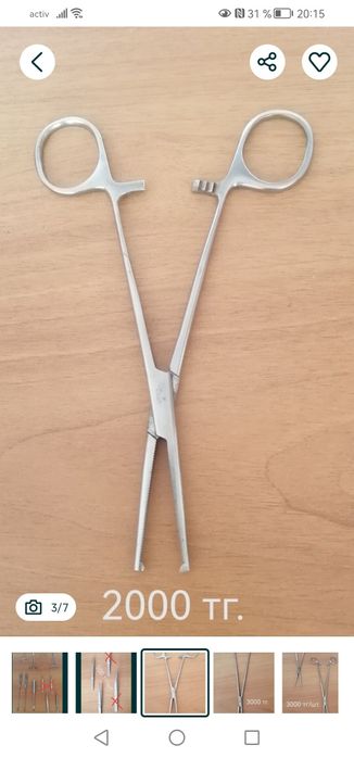 Продам медицинский инструмент