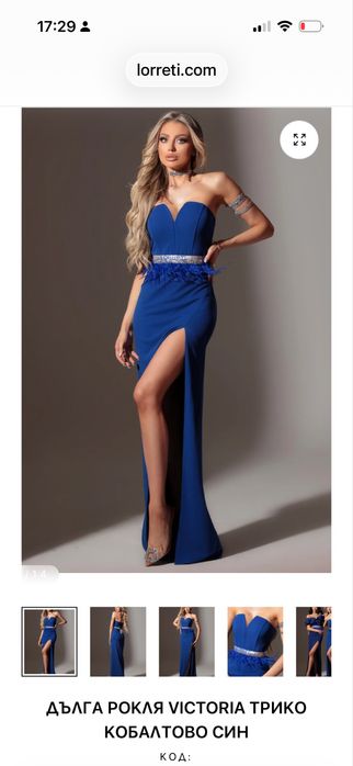 Тъмно синя дълга рокля - Loretti