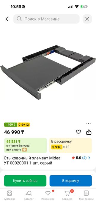 Стыковочный элемент Midea