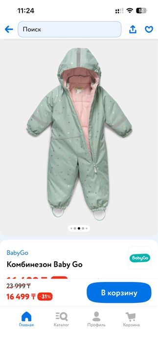 Продам одежду зима