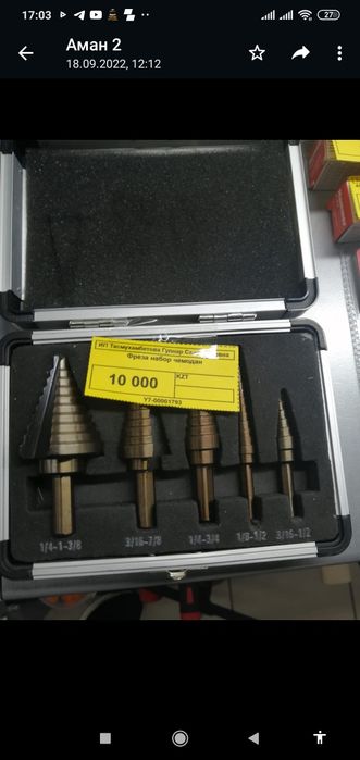 Сверла по металлу