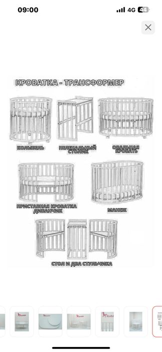 Монеж кровать трансформер