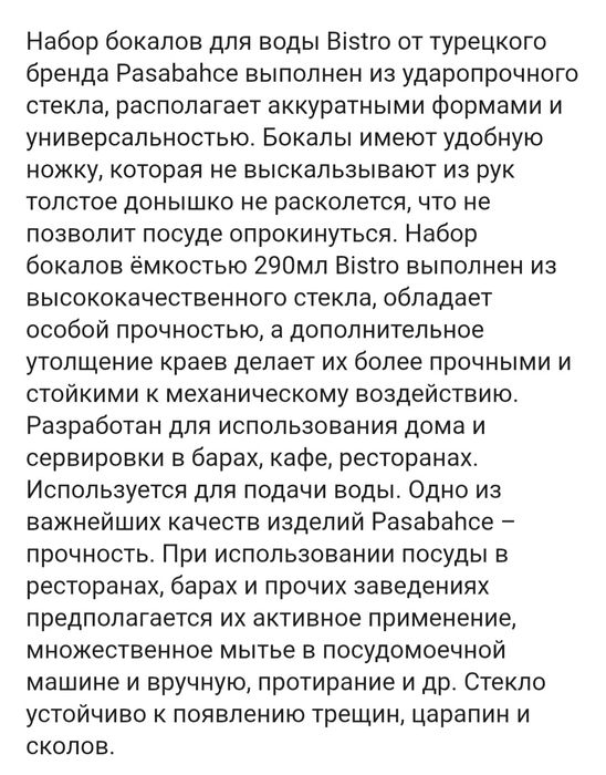 Продам бокалы б/у в отличном состоянии.