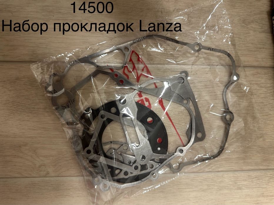 Набор прокладок lanza mt250 dt230