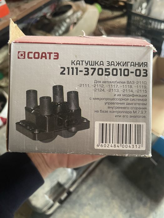 Модуль ваз 2114.