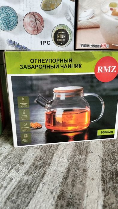 Посуды для корзины