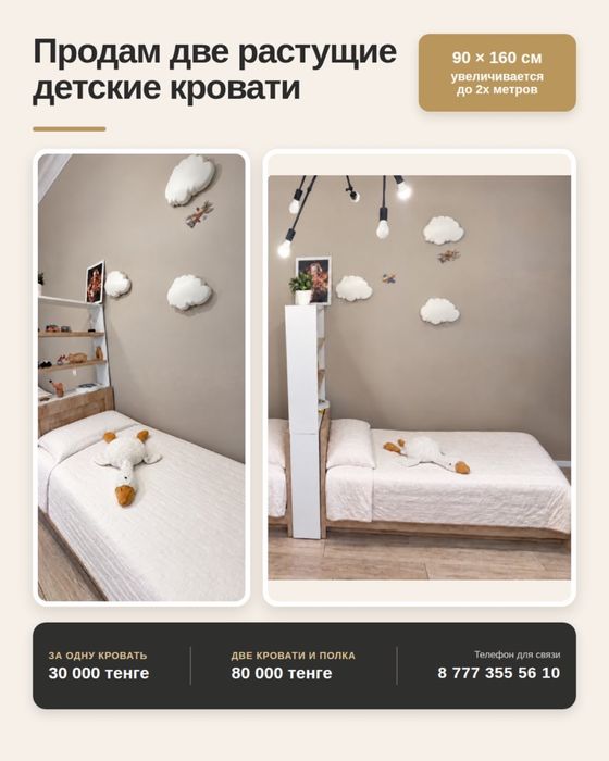 Продается мебель. В связи с переездом