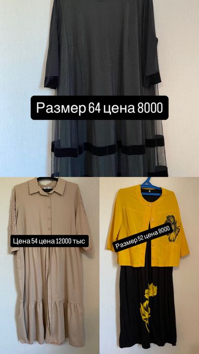 Продам платье женские